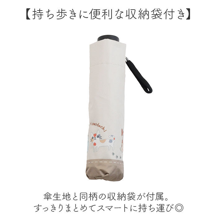 BACKYARD FAMILY「折りたたみ傘 ネコ 晴雨兼用 通販 折り畳み傘 晴雨兼用傘 晴雨兼用折りたたみ傘」|傘|