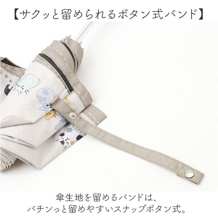 BACKYARD FAMILY「折りたたみ傘 ネコ 晴雨兼用 通販 折り畳み傘 晴雨兼用傘 晴雨兼用折りたたみ傘」|傘|