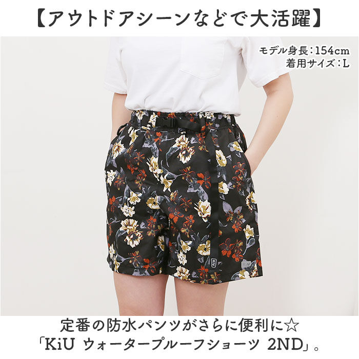 KiU「ショートパンツ レディース 通販 ウォータープルーフショーツ 短パン 海水パンツ 持ち運び」|その他|