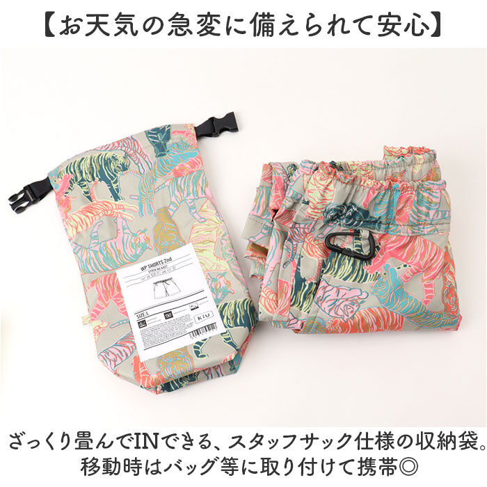 KiU「ショートパンツ レディース 通販 ウォータープルーフショーツ 短パン 海水パンツ 持ち運び」|その他|
