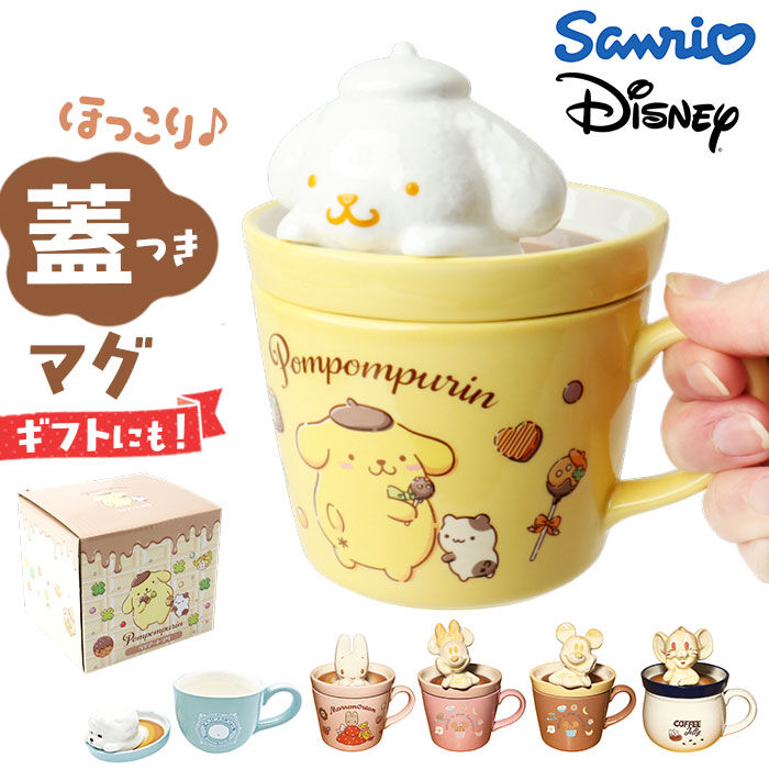 BACKYARD FAMILY「マグカップ フタ付 キャラクター 通販 コップ マグ カップ 蓋付きマグカップ かわいい おしゃれ」|グラス・マグカップ|