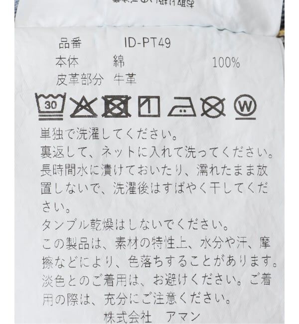 journal standard L'essage「【INSCRIRE /アンスクリア】 Wide Roll Up Straight：デニム」|デニム|