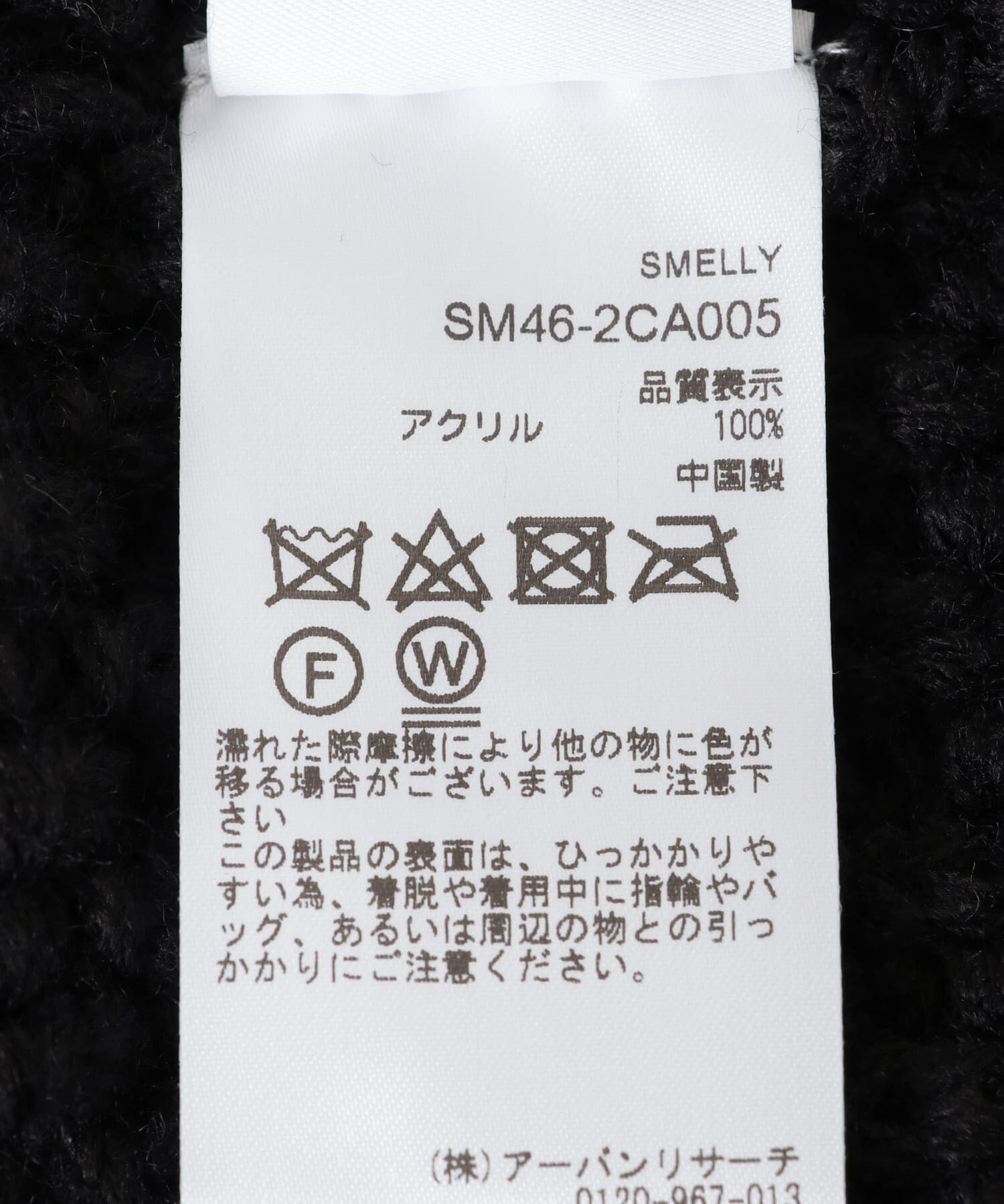 SMELLY「ネコミミワッチキャップ」|ニット帽|