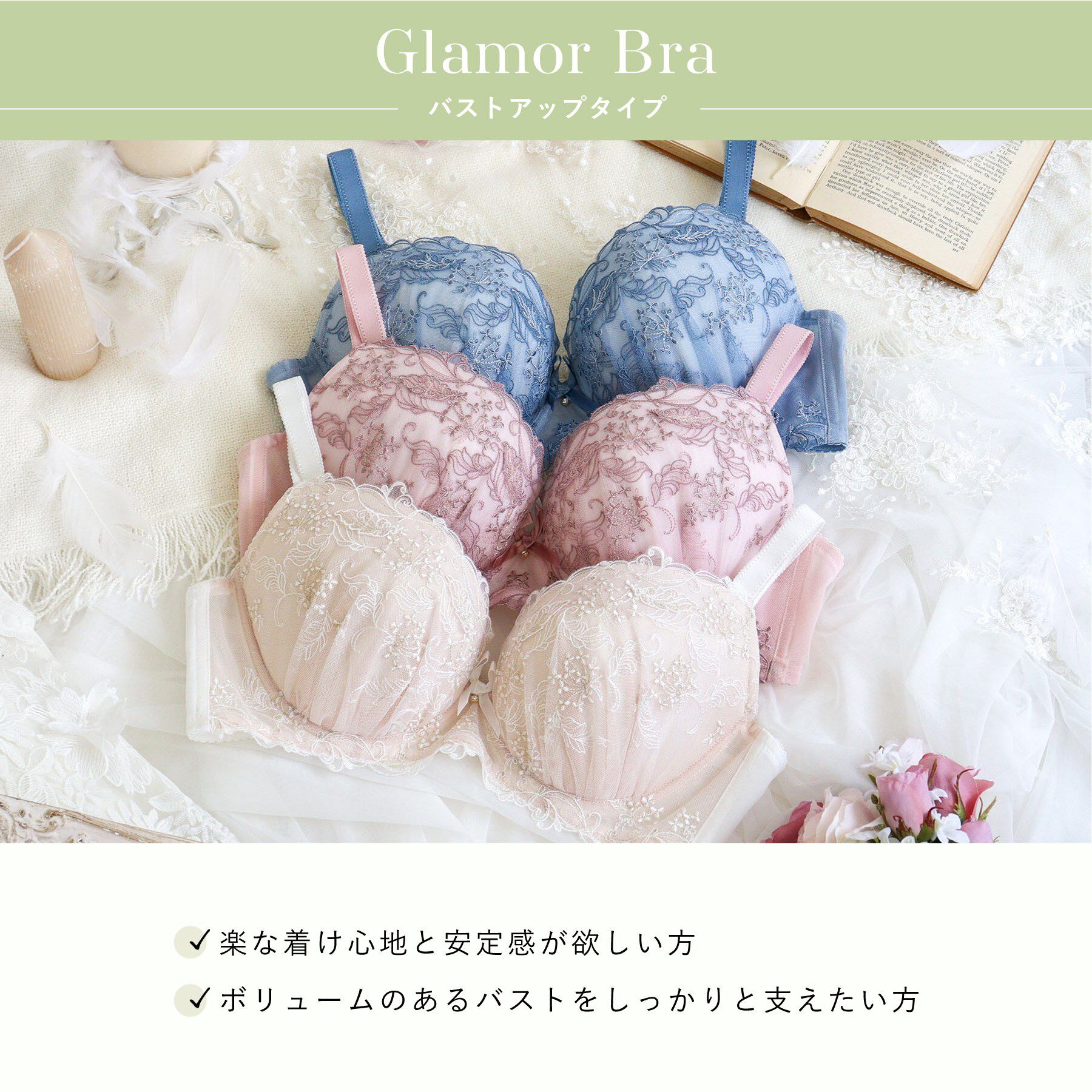 Risa Magli「ナンシー ブラジャー （G-H） ＜バストアップタイプ＞」|インナー|