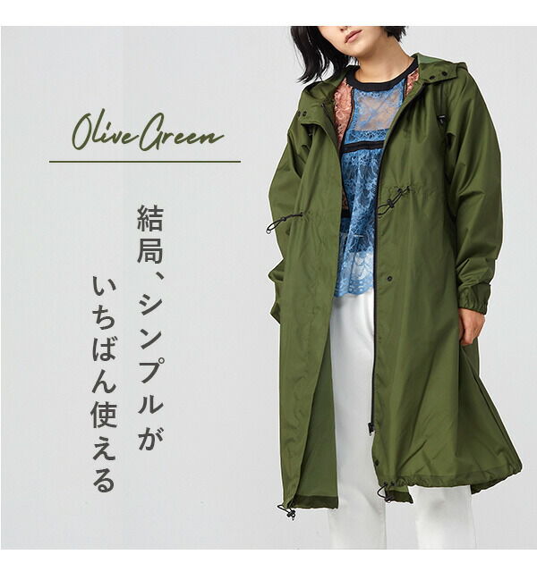 Wpc.「レインコート レディース おしゃれ 通販 ロング モッズ 長め 防水加工 はっ水 撥水 自転車」|レインコート|