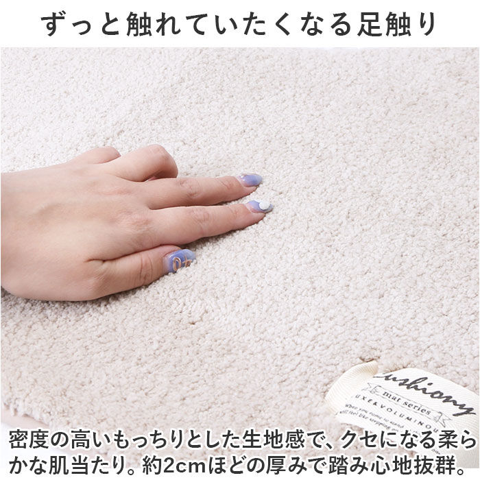 BACKYARD FAMILY「トイレマット おしゃれ 通販 50x60cm クッショニー2 洗える マット ミニ 小さめ」|トイレタリー・ランドリーグッズ|