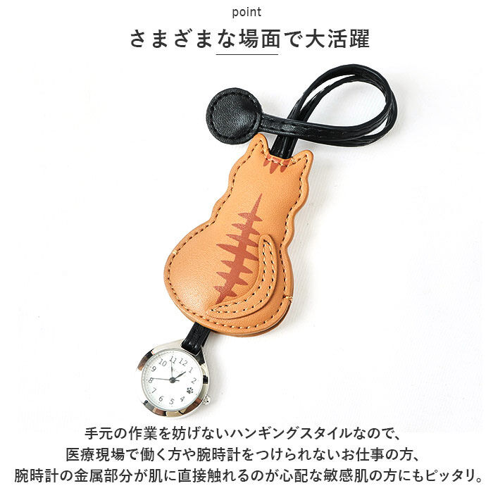 BACKYARD FAMILY「catmint キャットミント ハングウォッチ 通販 時計 アナログ時計 ウオッチ ウォッチ」|腕時計|