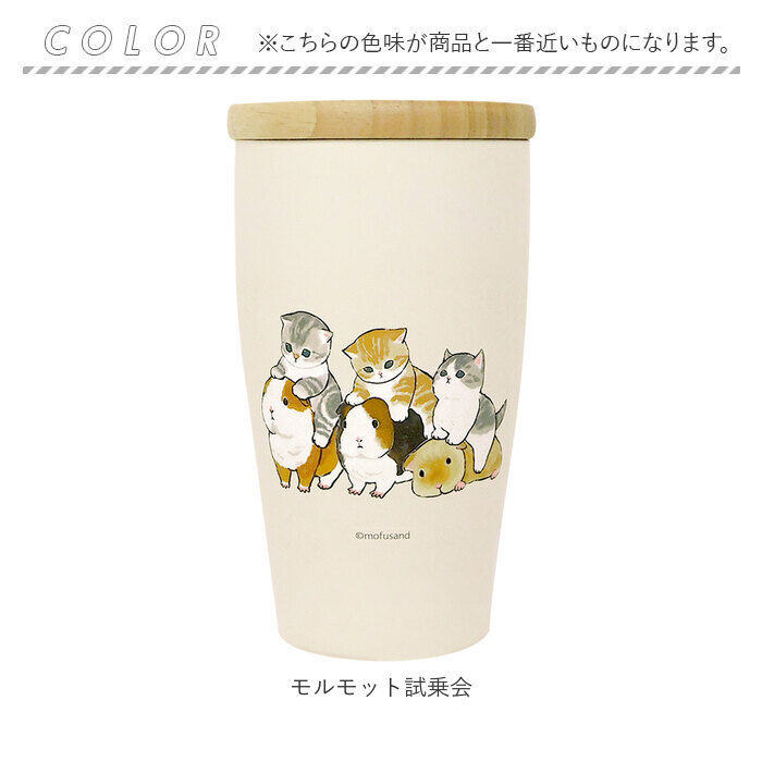 BACKYARD FAMILY「ステンレスタンブラー 蓋つき 通販 タンブラー ステンレス 蓋付き かわいい mofusando」|食器・キッチングッズ|