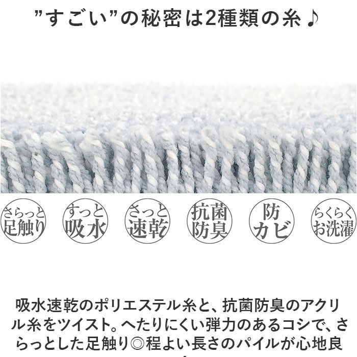 BACKYARD FAMILY「洗える バスマット 速乾 通販 実はすごいバスマット L 約 50&times;70cm センコー 吸水マット」|その他|