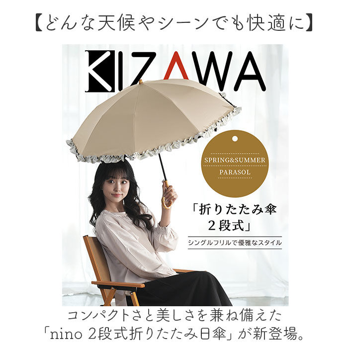 BACKYARD FAMILY「KIZAWA 日傘 UVカット 100 遮光 通販 晴雨兼用傘 折りたたみ日傘 折り畳み日傘」|傘|