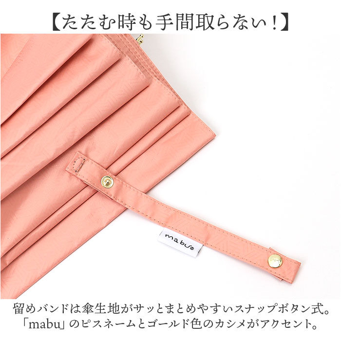 BACKYARD FAMILY「mabu 傘 江戸 通販 マブ 長傘 晴雨兼用傘 日傘 晴雨兼用 かさ カサ 50cm」|傘|