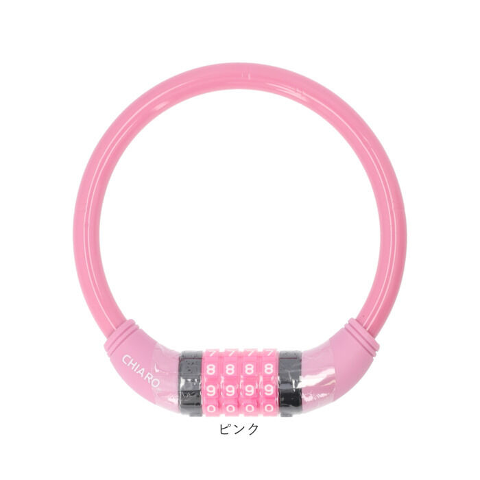 BACKYARD FAMILY「chiaro キアーロ ワイヤーロック ダイヤル式 P-4273S 通販 ナンバーセット」|その他|