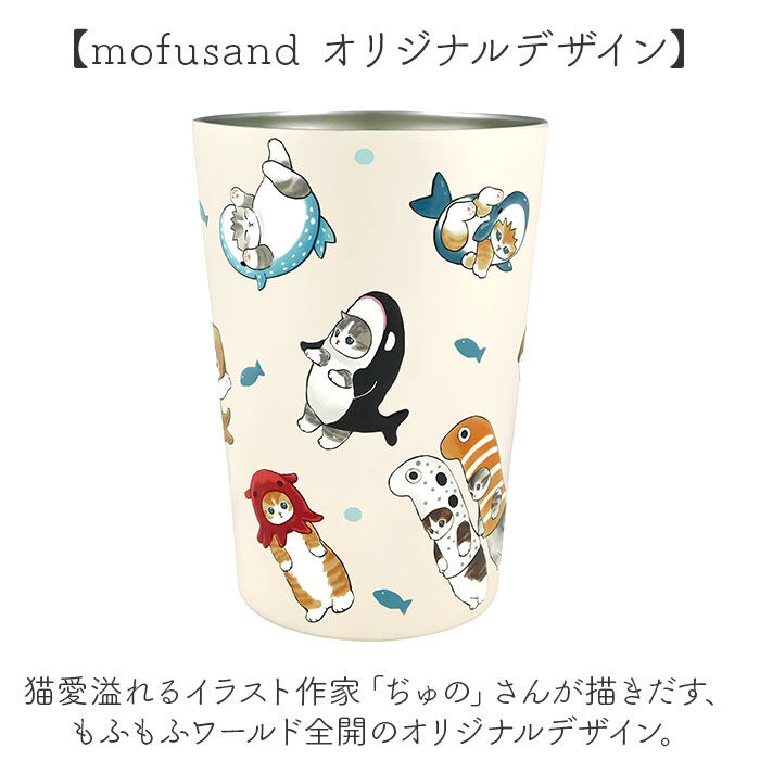 BACKYARD FAMILY「タンブラー 450ml 通販 mofusando モフサンド ステンレスタンブラー 2WAY 保温」|食器・キッチングッズ|