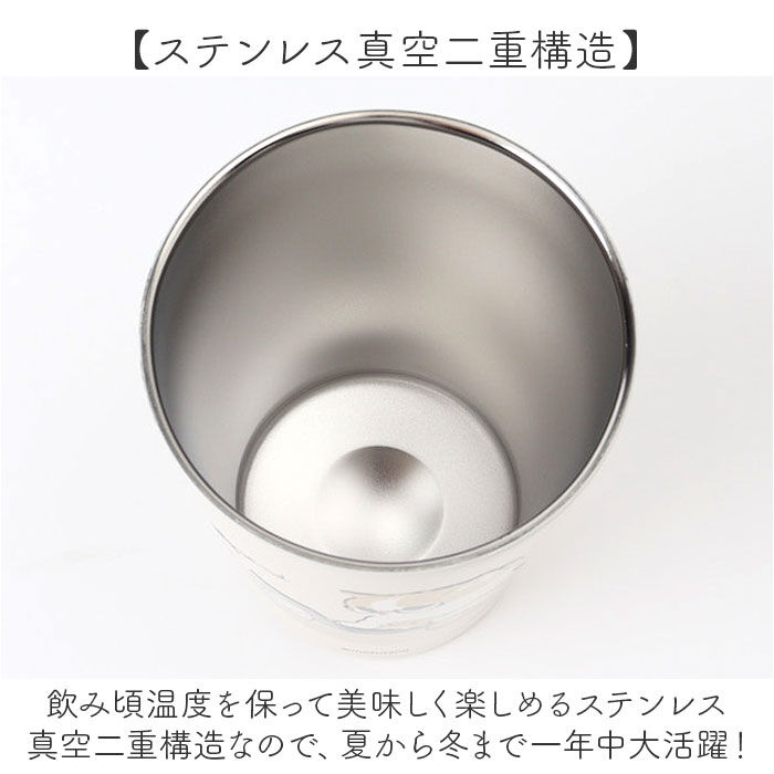 BACKYARD FAMILY「タンブラー 450ml 通販 mofusando モフサンド ステンレスタンブラー 2WAY 保温」|食器・キッチングッズ|