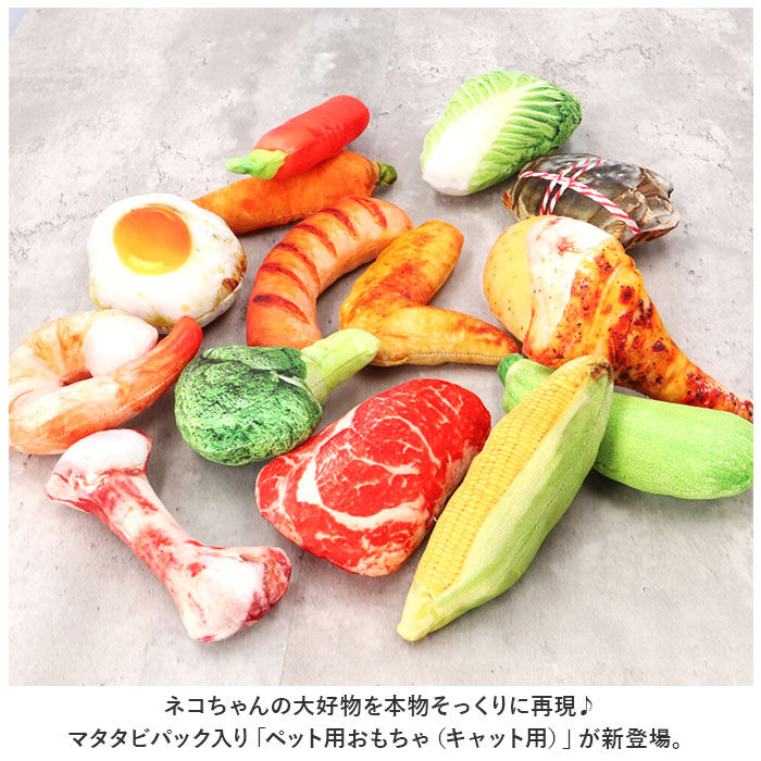 BACKYARD FAMILY「猫 またたび おもちゃ 通販 猫用 玩具 ネコ ねこ 遊ぶ オモチャ ぬいぐるみ ペットトイ」|その他|