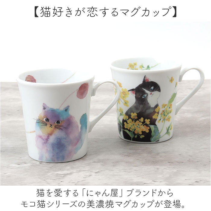 BACKYARD FAMILY「セラミック藍 マグカップ 通販 日本製 マグ カップ 磁器 湯呑み コップ 和食器 食器 にゃん屋」|食器・キッチングッズ|