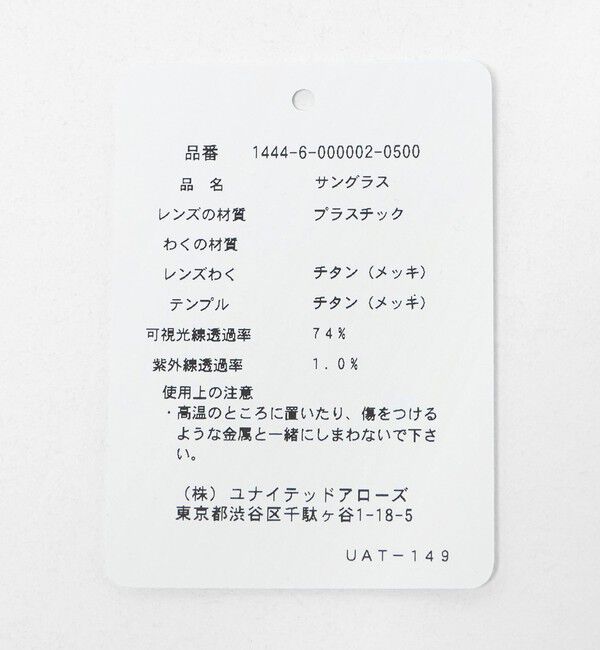 BEAUTY&YOUTH UNITED ARROWS「【別注】＜KANEKO OPTICAL（金子眼鏡）＞James ジェームス サングラス」|サングラス|