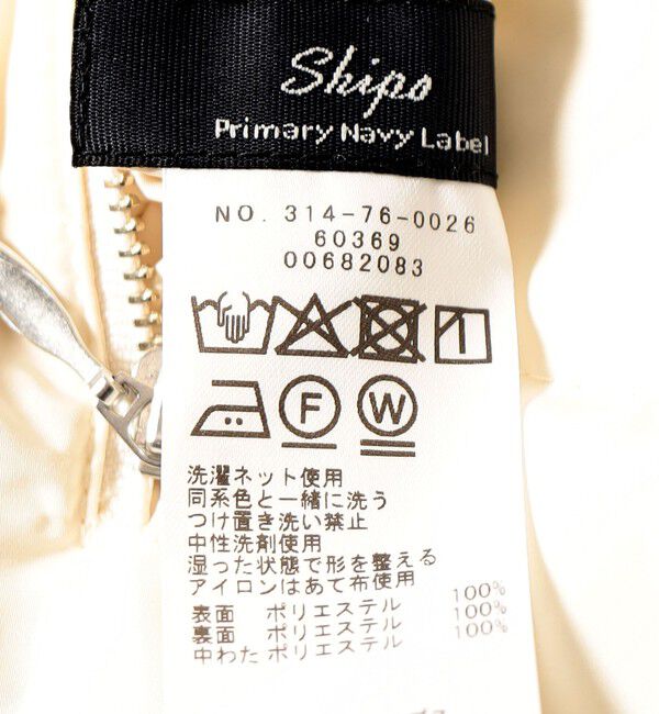 SHIPS for women「SHIPS Primary Navy Label:〈手洗い可能〉スクエア キルト リバーシブル ジレ」|ベスト・ジレ|