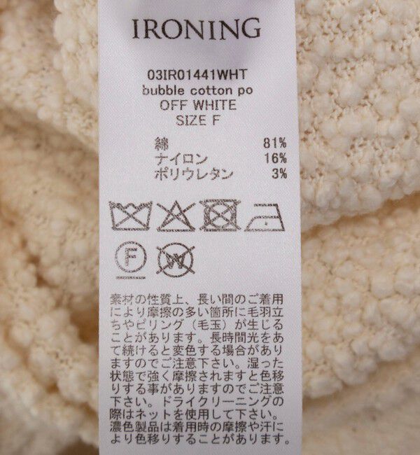 NOLLEY'S sophi「【IRONING/アイロニング】bubble cottonプルオーバー」|ニット・セーター|