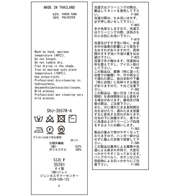 SALON adam et rope'「ペーパーヤーンジレ［手洗い可/和紙素材］」|ベスト・ジレ|