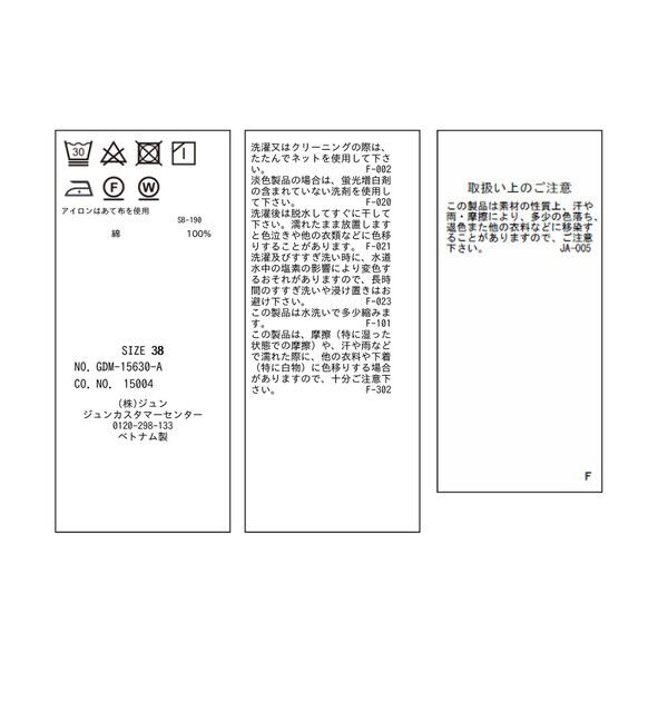 Rope&rsquo;Picnic「【UVカット・接触冷感】Cutee 着丈が選べる70シルケットペプラムカットトップス」|Tシャツ・カットソー|