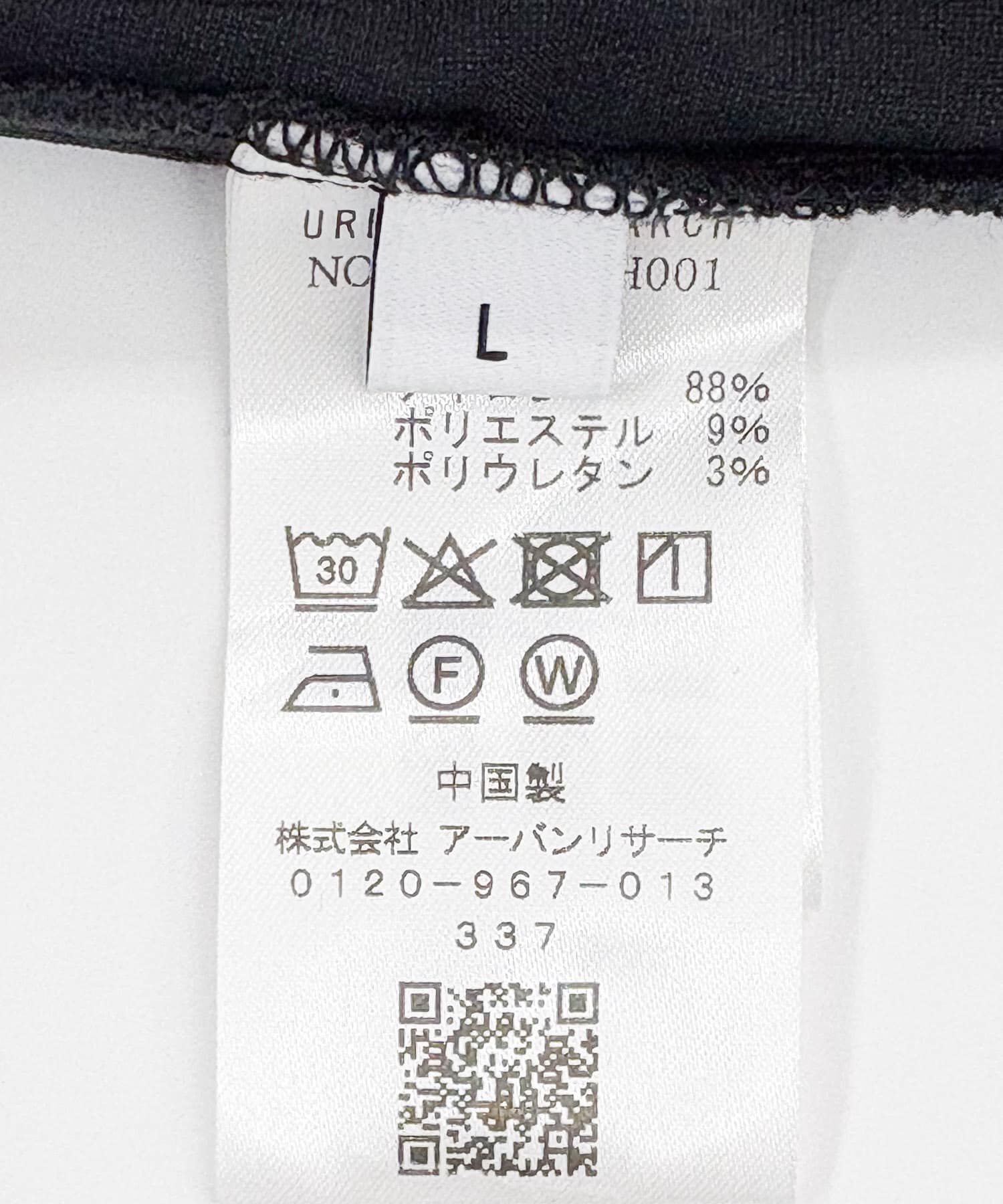 URBAN RESEARCH「NYLON DRY STRETCH JACKET」|その他|