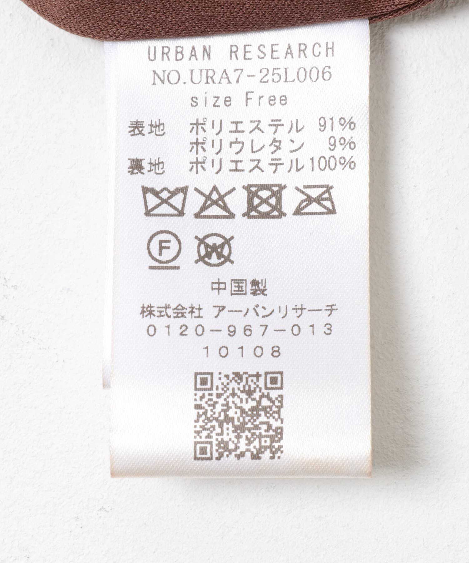 URBAN RESEARCH「スエードライクフリンジスカート」|スカート|