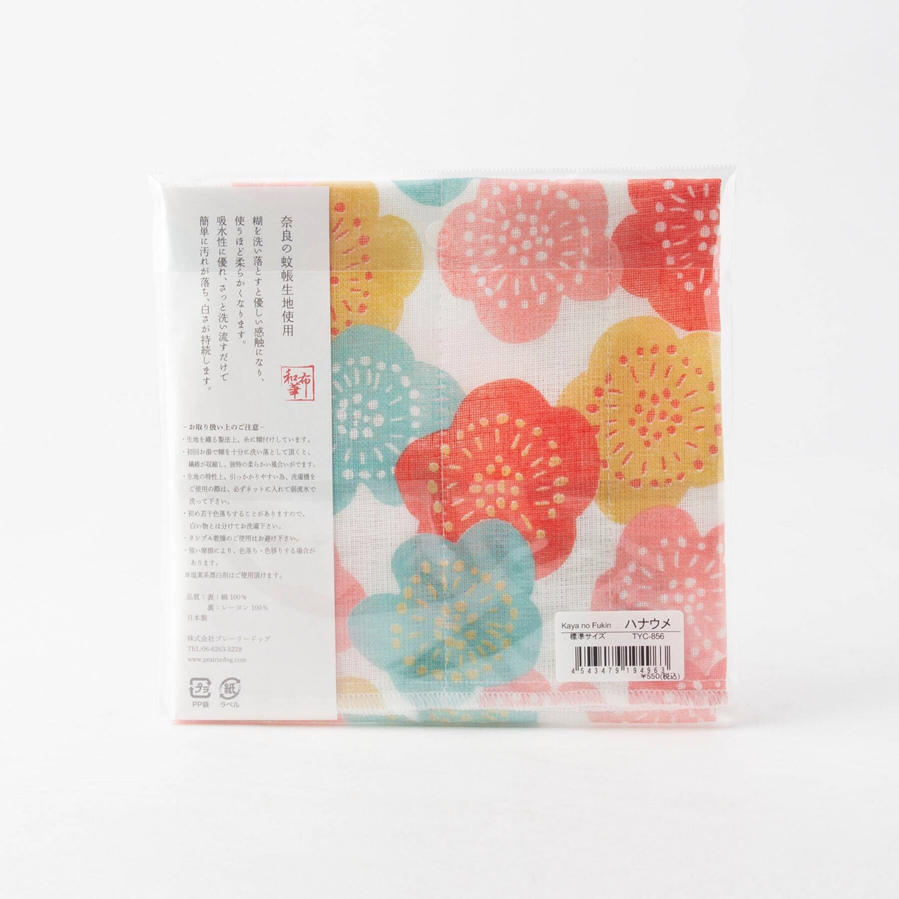 212 KITCHEN STORE「かやのふきん TYC-856 花梅」|食器・キッチングッズ|