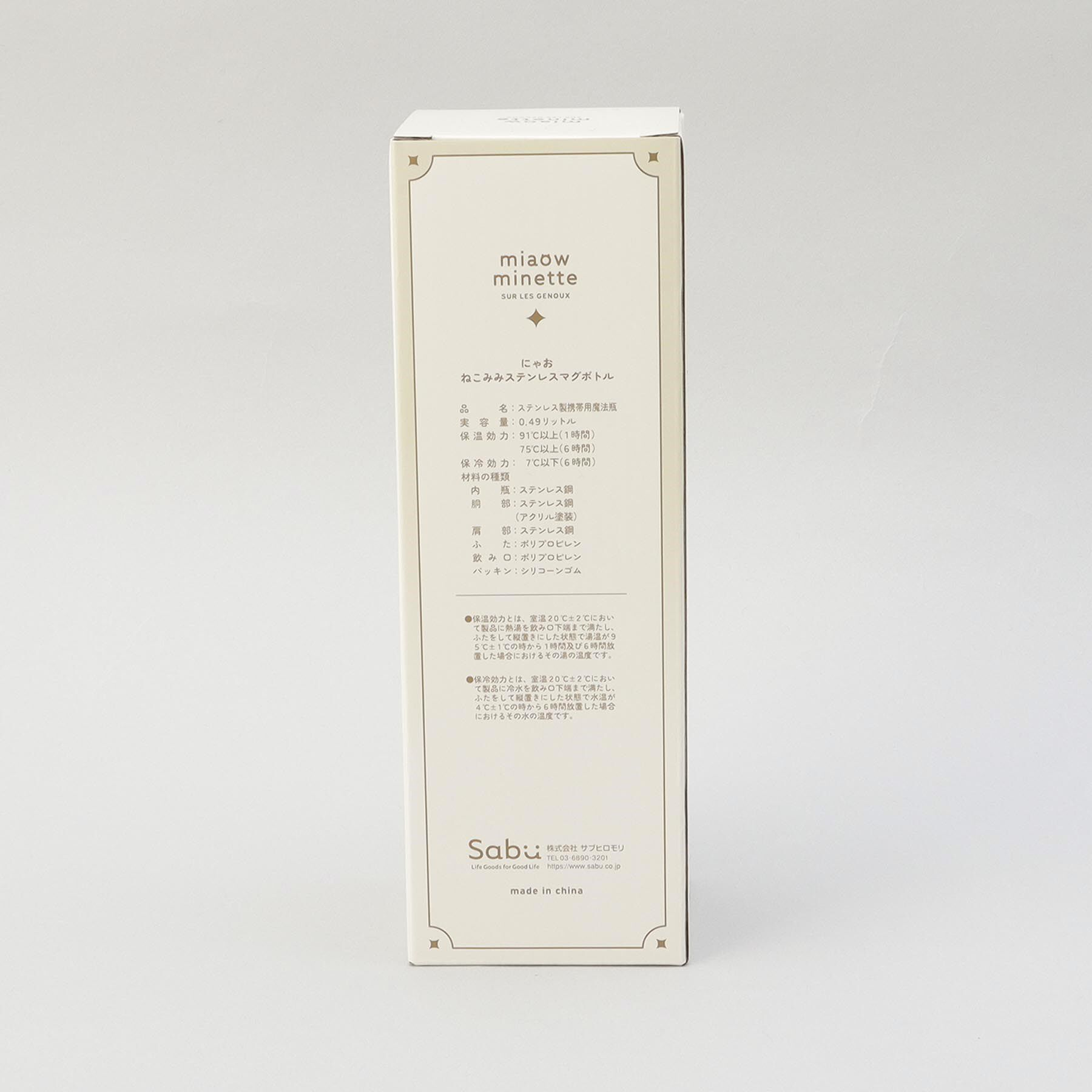 212 KITCHEN STORE「にゃお ねこみみステンレスマグボトル W」|食器・キッチングッズ|