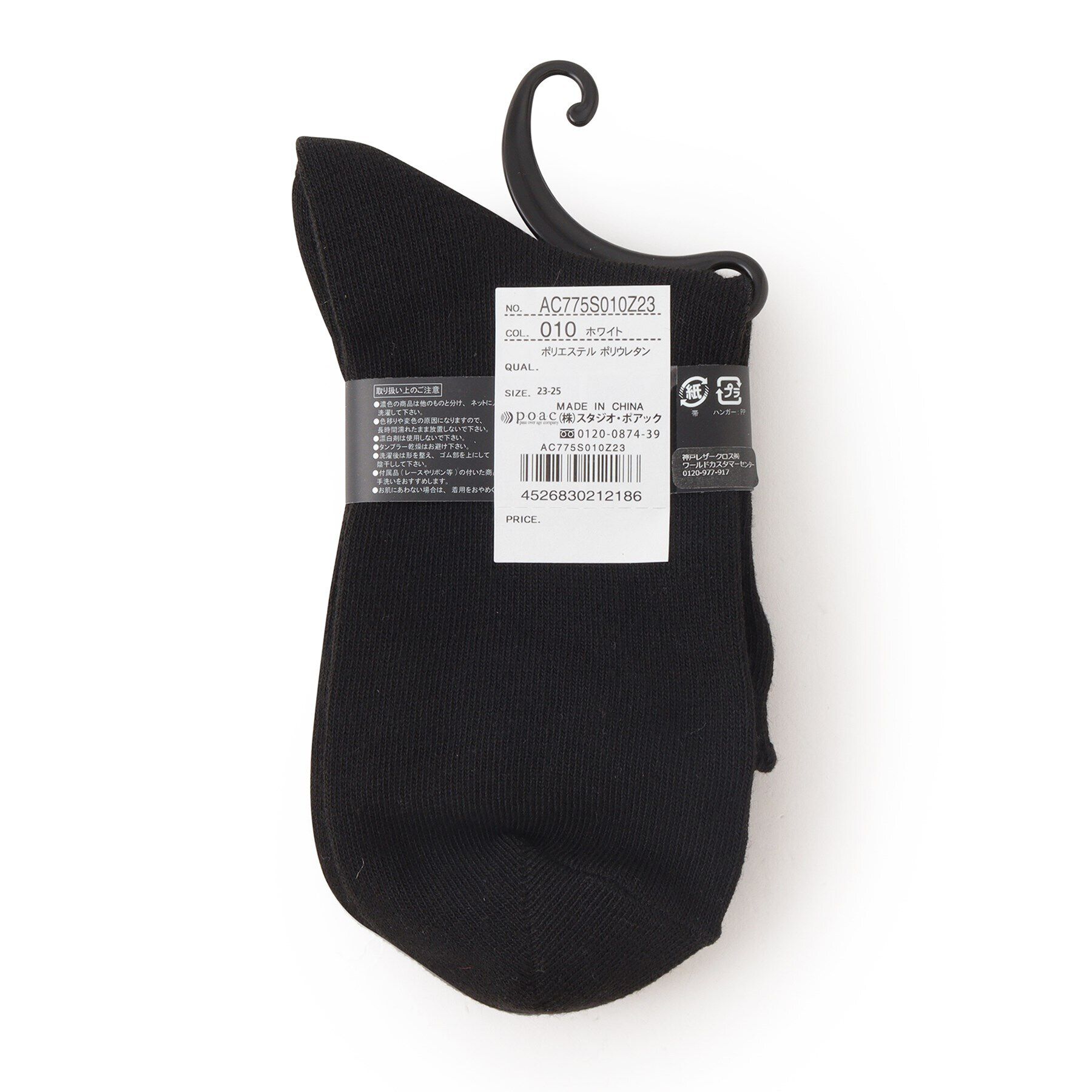 Doll Kiss「ネコ耳&times;サテンリボンソックス」|ソックス|