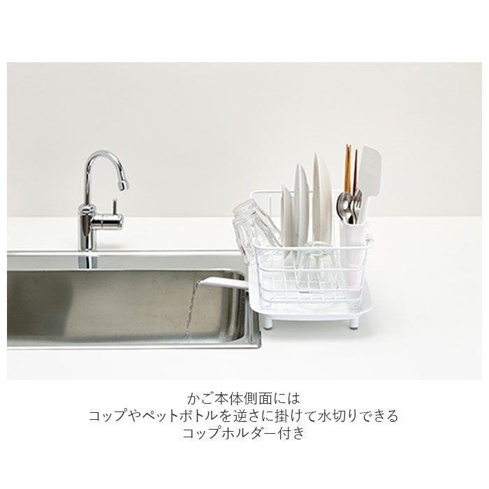 BACKYARD FAMILY「水切りラック スリム 20cm 通販 コンパクト LIBERALISTA リベラリスタ」|食器・キッチングッズ|