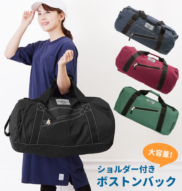 BACKYARD FAMILY「ボストンバッグ 大容量 旅行 通販 ボストン バッグ ボストンバック メンズ レディース 女子」|ボストンバッグ|