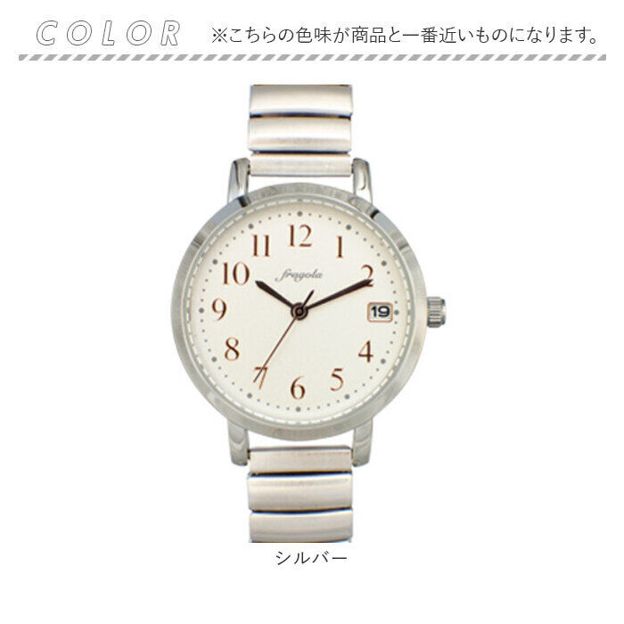 BACKYARD FAMILY「fragola フラゴラ 腕時計 レディース ジャバラ 通販 ウォッチ 時計 カレンダー 見やすい」|腕時計|