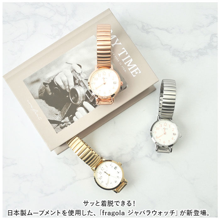 BACKYARD FAMILY「fragola フラゴラ 腕時計 レディース ジャバラ 通販 ウォッチ 時計 カレンダー 見やすい」|腕時計|