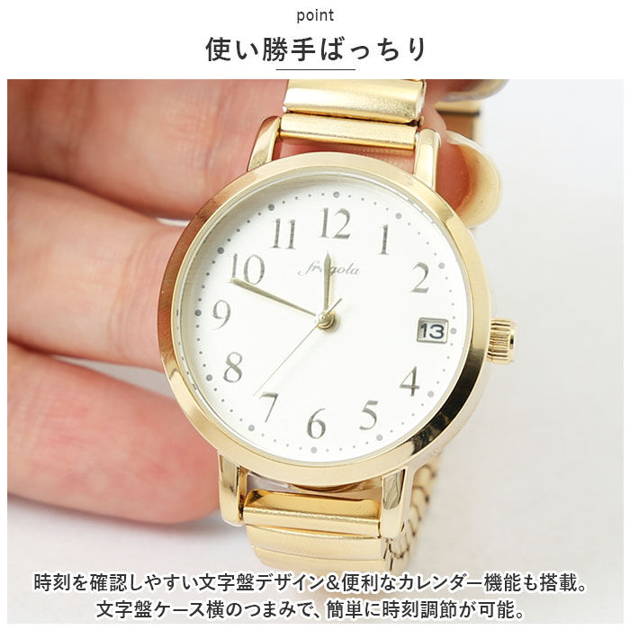 BACKYARD FAMILY「fragola フラゴラ 腕時計 レディース ジャバラ 通販 ウォッチ 時計 カレンダー 見やすい」|腕時計|