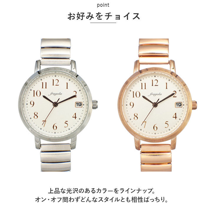 BACKYARD FAMILY「fragola フラゴラ 腕時計 レディース ジャバラ 通販 ウォッチ 時計 カレンダー 見やすい」|腕時計|