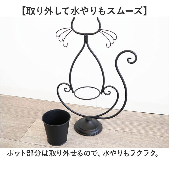 BACKYARD FAMILY「アイアン プランター 鉢カバー ネコ 通販 フラワーポット フラワースタンド プランターカバー」|その他|