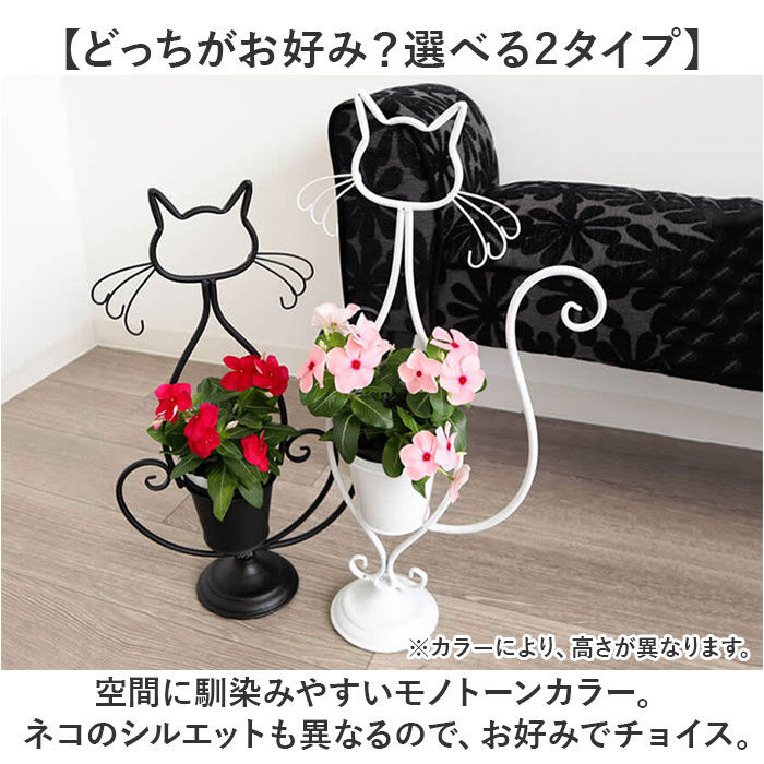 BACKYARD FAMILY「アイアン プランター 鉢カバー ネコ 通販 フラワーポット フラワースタンド プランターカバー」|その他|