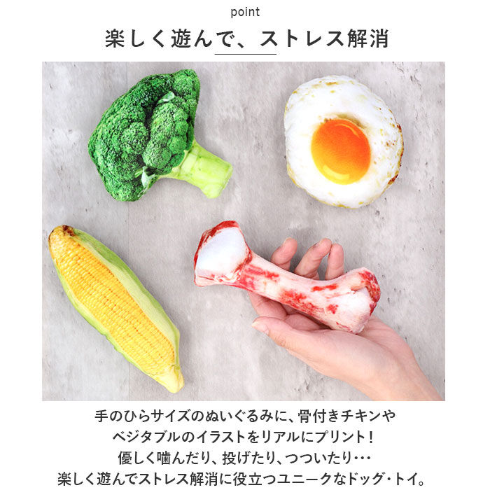 BACKYARD FAMILY「犬 おもちゃ ぬいぐるみ 通販 犬用 玩具 イヌ いぬ 遊ぶ オモチャ ペットトイ 一人遊び」|その他|