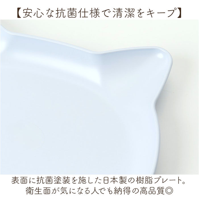 BACKYARD FAMILY「日本製 ランチプレート catte 通販 子ども食器 キッズ 猫 ネコ ワンプレート お皿 食器」|食器・キッチングッズ|