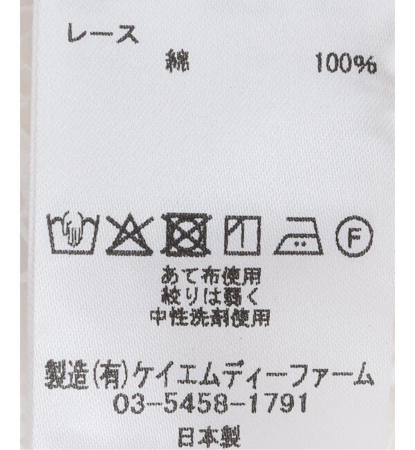 IENA「HERITER/エリテ レースキャミソール H0-30-00-19」|キャミソール|