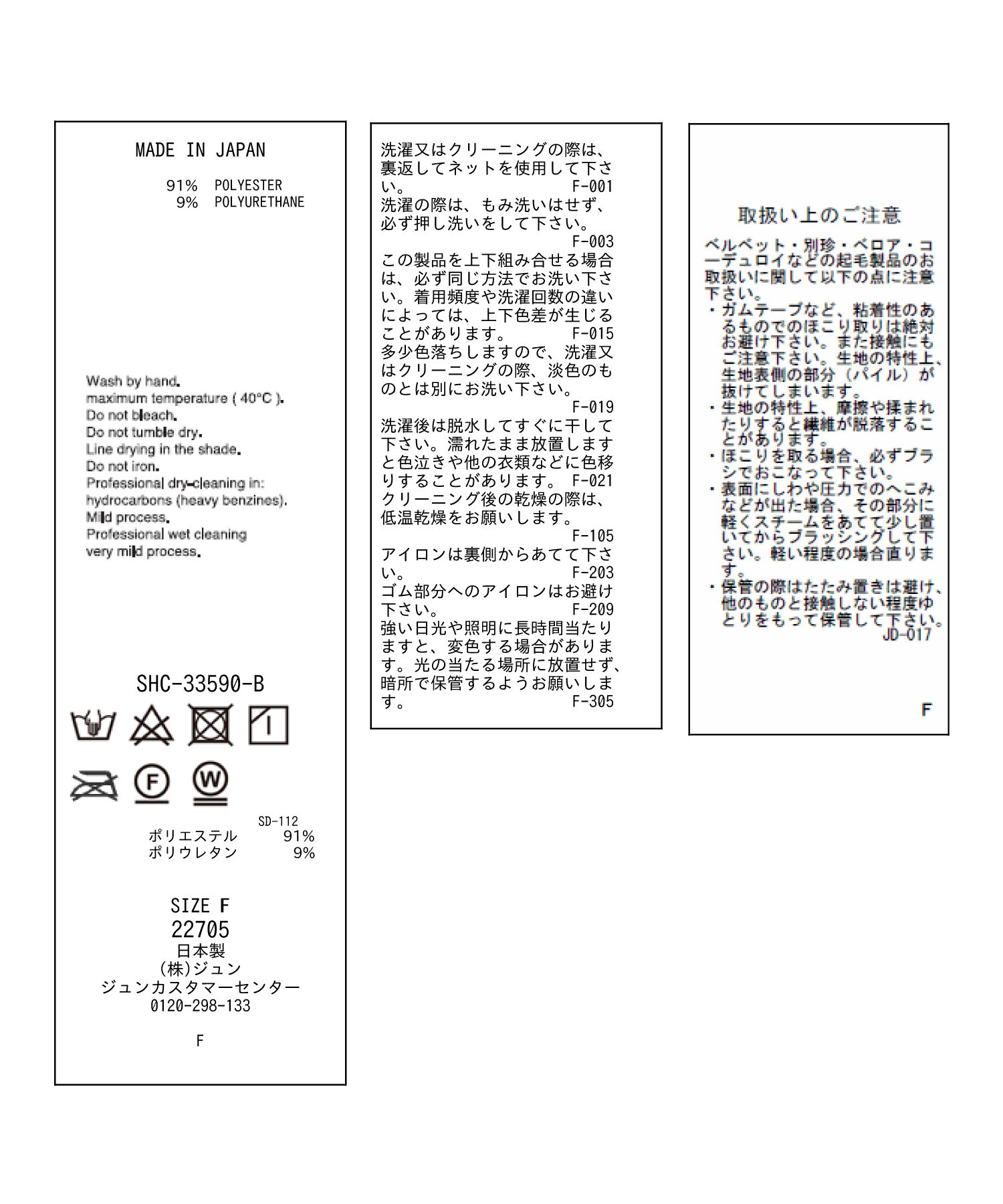 SALON adam et rope'「ベロアロングスリットタイトスカート【セットアップ対応・洗える】」|スカート|