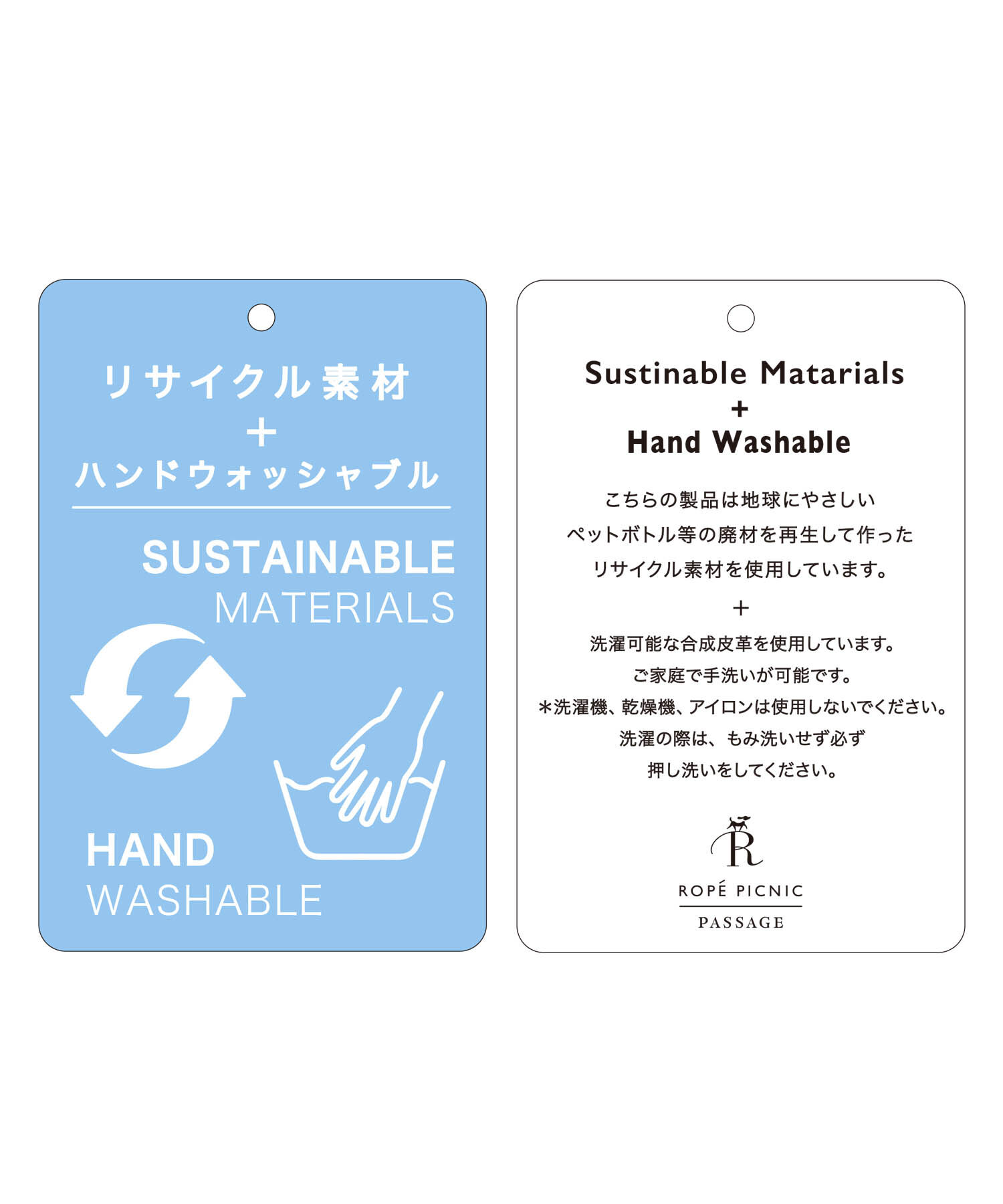 ROPE PICNIC PASSAGE「新色追加/洗えるメッシュハンドルA4トートバッグ」|トートバッグ|