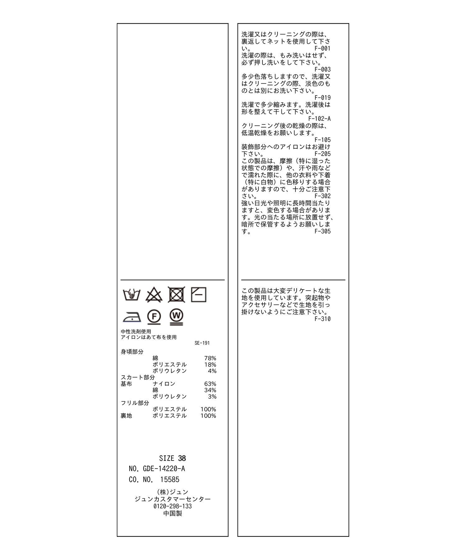 Rope&rsquo;Picnic「フリルティアードノースリーブワンピース」|ワンピース|