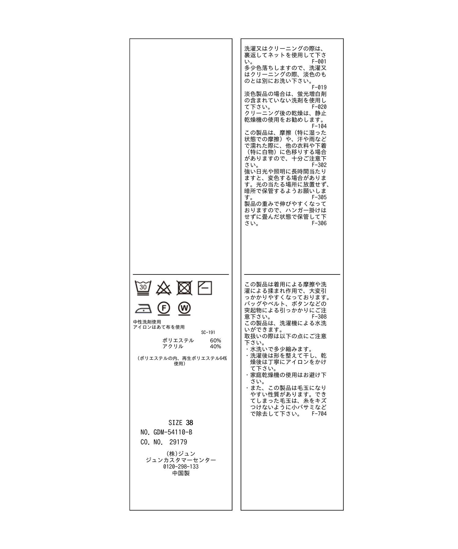 Rope&rsquo;Picnic「センターラインミドル丈ハイネックニットプルオーバー/帯電防止・洗濯機OK・リンクコーデ」|ニット・セーター|