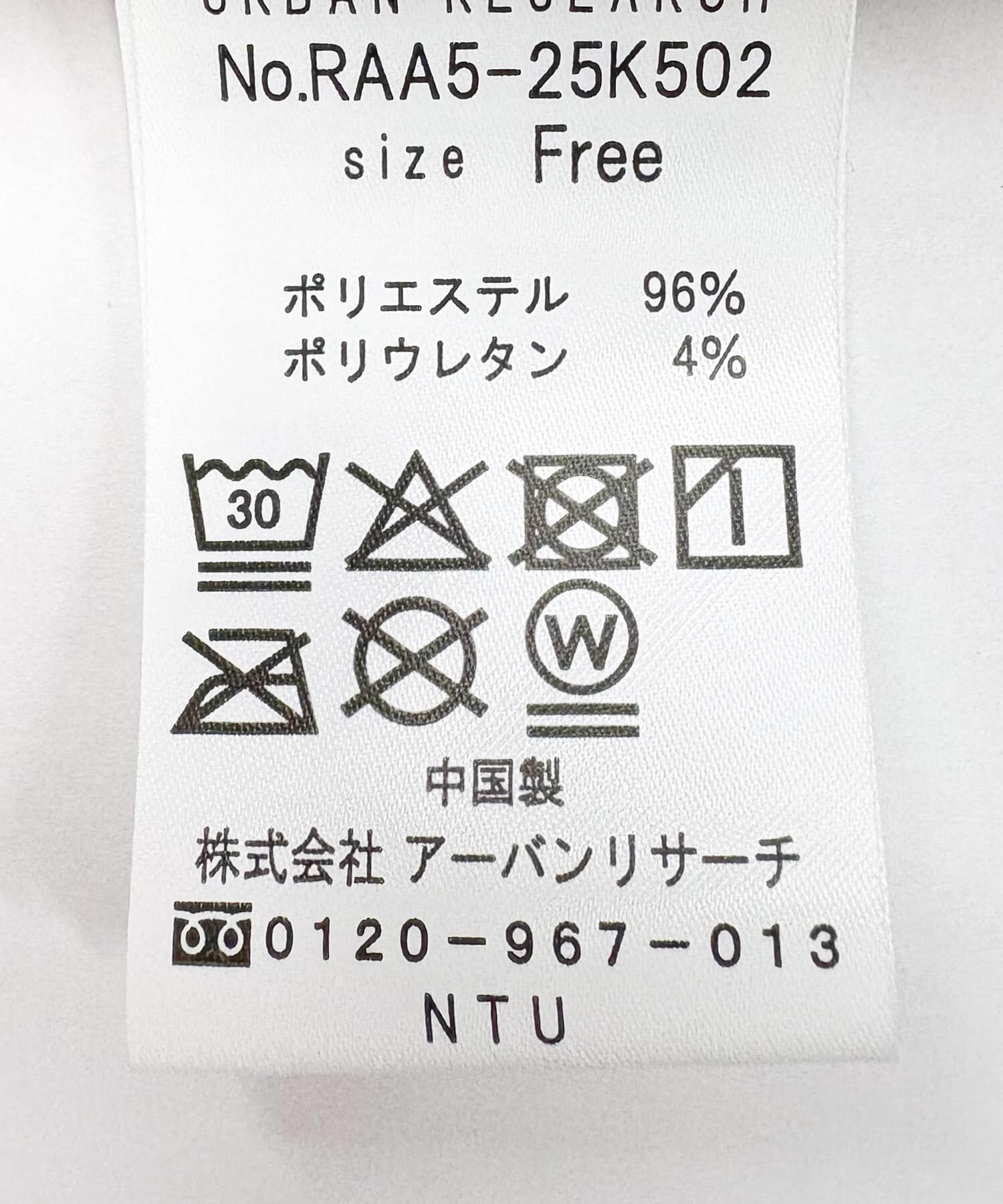 URBAN RESEARCH ROSSO「ジャガードイージーストレートスカート」|スカート|