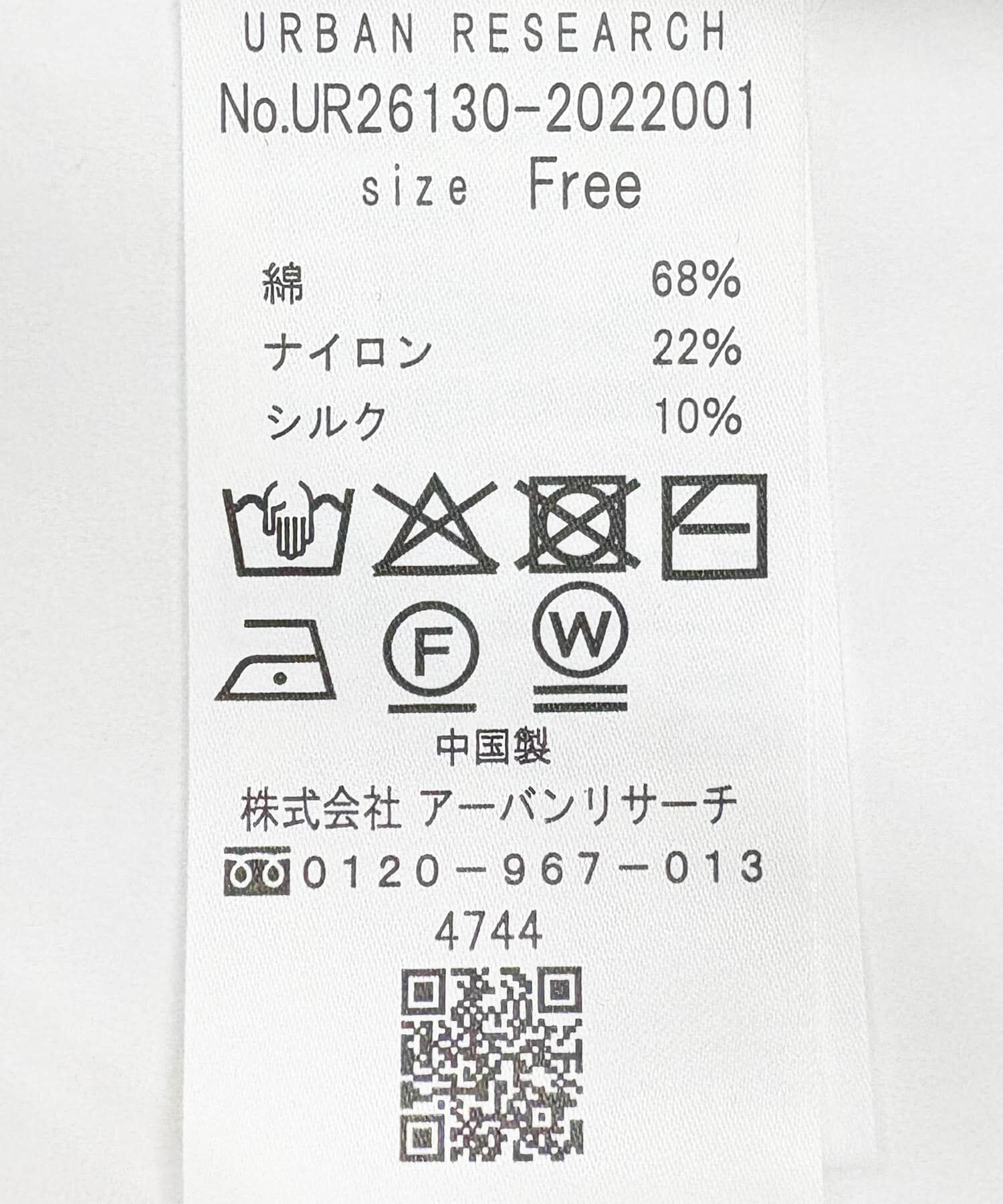 URBAN RESEARCH「コットンシルクポロ衿ニット」|ニット・セーター|