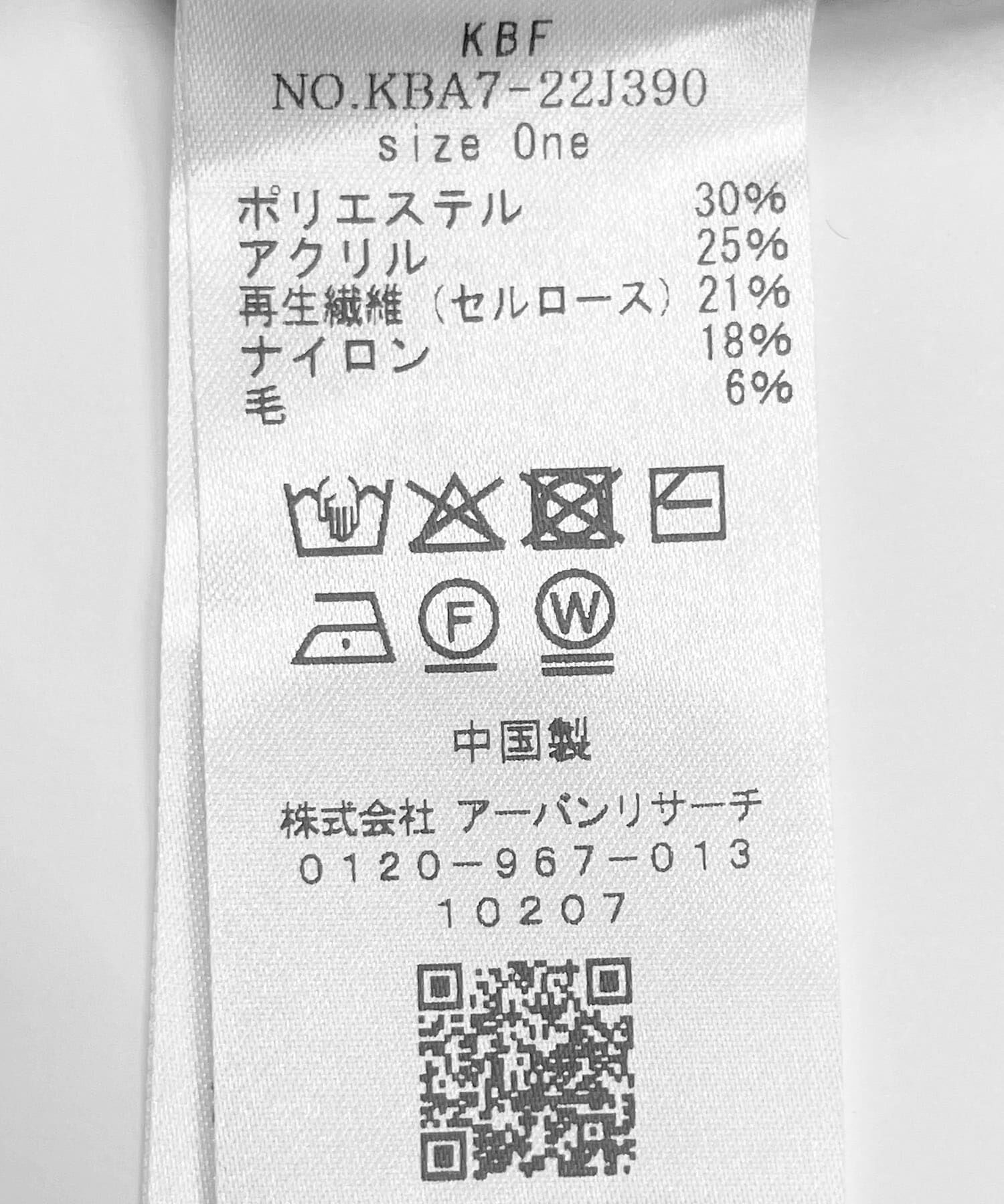  「ビスチェSETニット」|ニット・セーター|