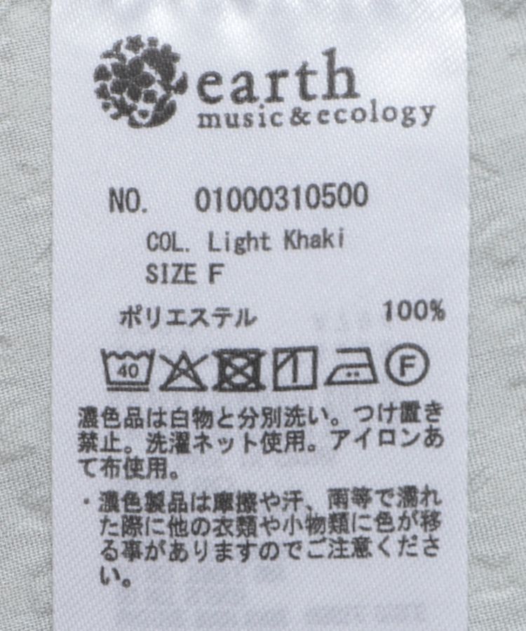 earth music&ecology「フリル切替えショートブラウス」|シャツ・ブラウス|