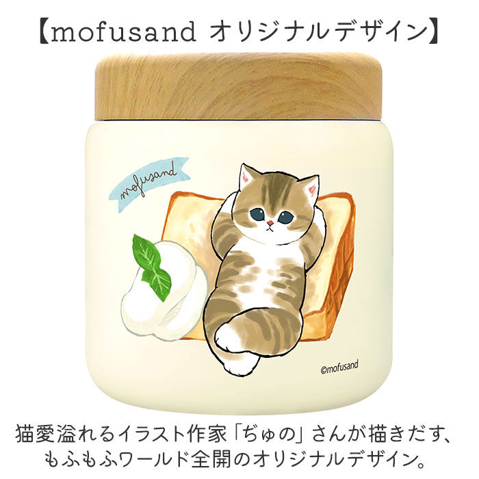 BACKYARD FAMILY「スープポット 300ml 通販 mofusando モフサンド スープ スープジャー」|食器・キッチングッズ|